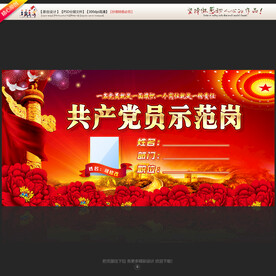 党建宣传标语口号3