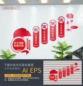 信访楼梯文化墙