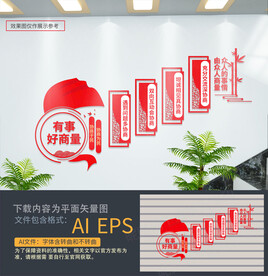 有事好商量楼梯