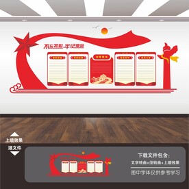 党建标语展板背景