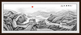 水墨长城