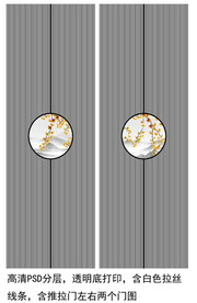 高清分层透明底推拉门打印图一套