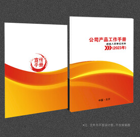 红色封面