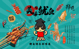 美味鱿鱼背景墙装饰画设计