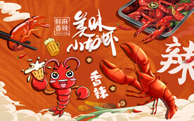 小龙虾背景墙装饰画设计国潮