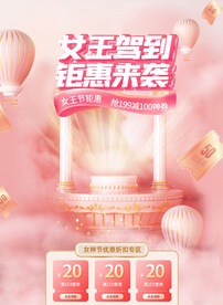 38女神节承接页设计