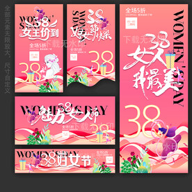 38 妇女节 三八妇女节