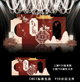 红色中式婚礼效果图