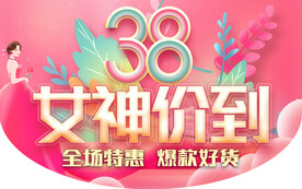 38吊旗