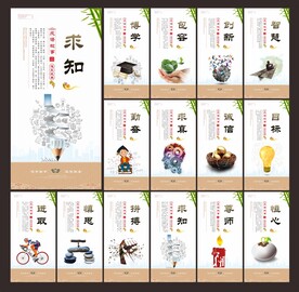 学校文化墙