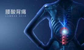 科技医疗腰痛骨头海报