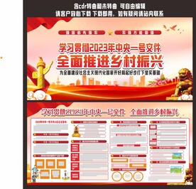中央一号文件