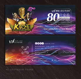 KTV代金券