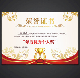 荣誉证书