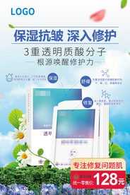 春季促销展板面膜护肤品超市商场