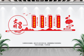 文明礼仪