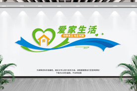 装饰公司文化墙