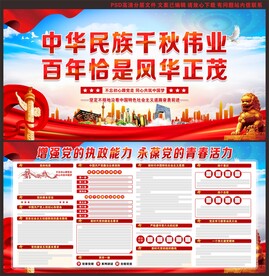 党建标语