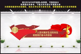 人们对美好生活向往是奋斗目标