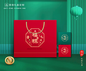 粽子包装 端午礼盒