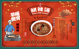 胡辣汤国潮背景设计