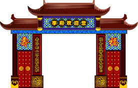 结婚活动中式门楼