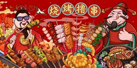 烧烤炸串撸串背景墙图片