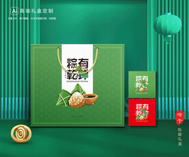 粽子包装 端午礼盒