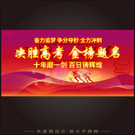 高考加油  