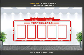 政法文化墙