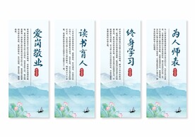 师德师风展板