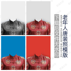 老人像换装 女性