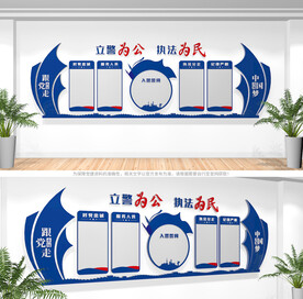 警营文化墙