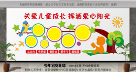 关爱儿童成长 挥洒爱心阳光