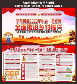 全面推进乡村振兴