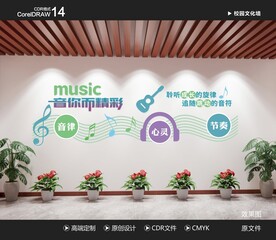 音乐教室墙