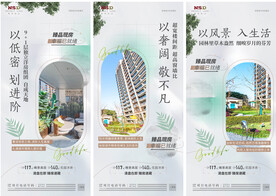 房地产价值点配套刷屏微信稿海报