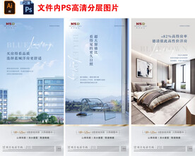 房地产价值点配套刷屏微信稿海报