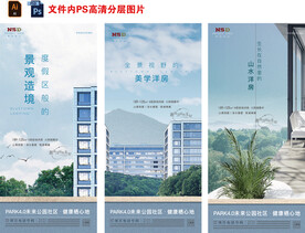 房地产价值点配套刷屏微信稿海报