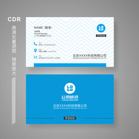 蓝色名片