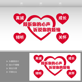  心理咨询 