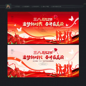 妇女节背景