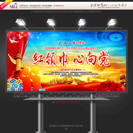 党建宣传标语口号1