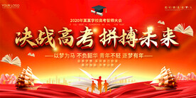 学校 高考 中考 励志