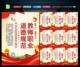 新时代教师思想标语 