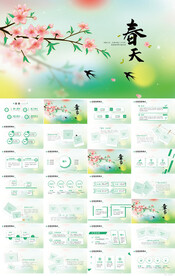 唯美春天春季旅游相册PPT模板