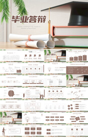 大气创意毕业论文答辩PPT模板