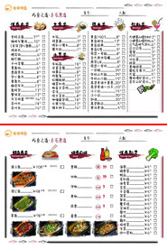 渔道烤鱼手绘菜单