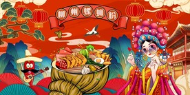 螺蛳粉图片