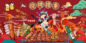国潮烧烤撸串炸串背景墙图片
